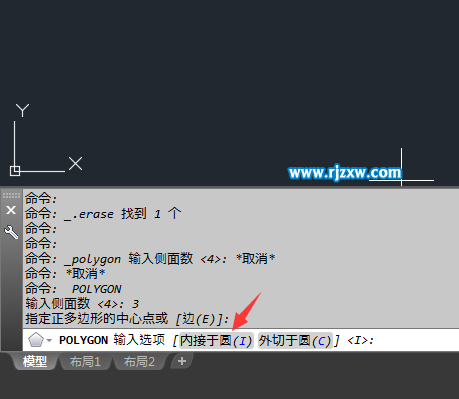 CAD的內接于圓怎么繪制