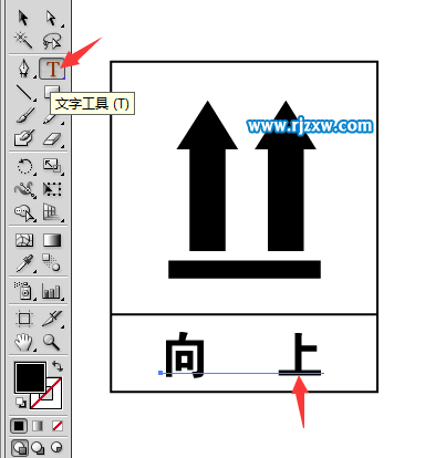 外箱向上圖標(biāo)怎么用AI設(shè)計(jì)