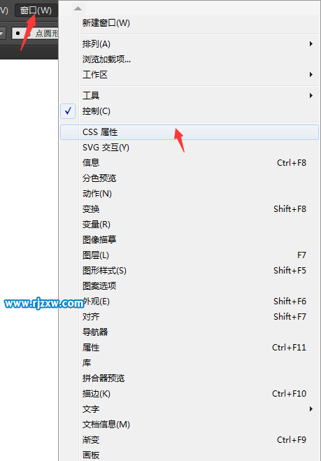 AI的CSS屬性面板在哪里怎么打開