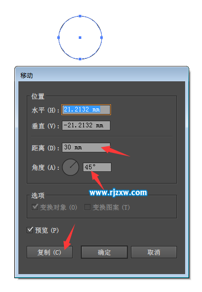 AI怎么移動(dòng)對(duì)象并復(fù)制呢？