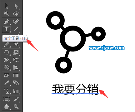 illustrator橢圓工具設(shè)計(jì)我要分銷(xiāo)符號(hào)教程