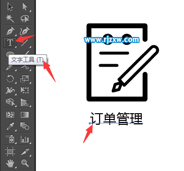 illustrator設(shè)計(jì)簡易的訂單管理圖標(biāo)教程