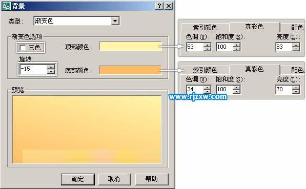 AutoCAD設(shè)置背景的方法