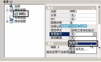 AutoCAD設(shè)置背景的方法