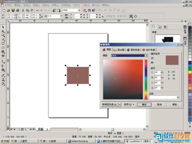 coreldraw分色打印