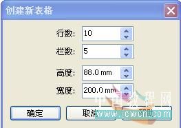 CorelDRAW X4版本的表格功能講解
