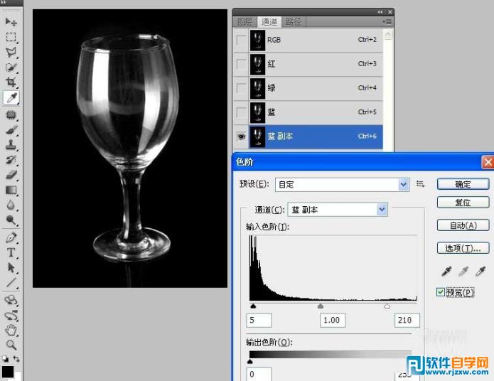 PS利用通道快速摳出透明玻璃杯