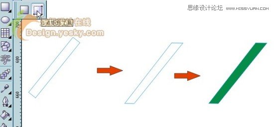 用CorelDraw設(shè)計世界杯LOGO標(biāo)志
