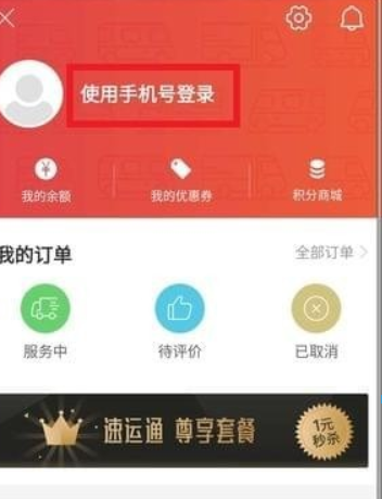 快狗打車如何注冊？快狗打車注冊教程解答！