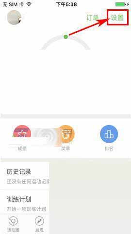 咕咚運(yùn)動(dòng)怎么關(guān)掉消息通知?具體操作步驟
