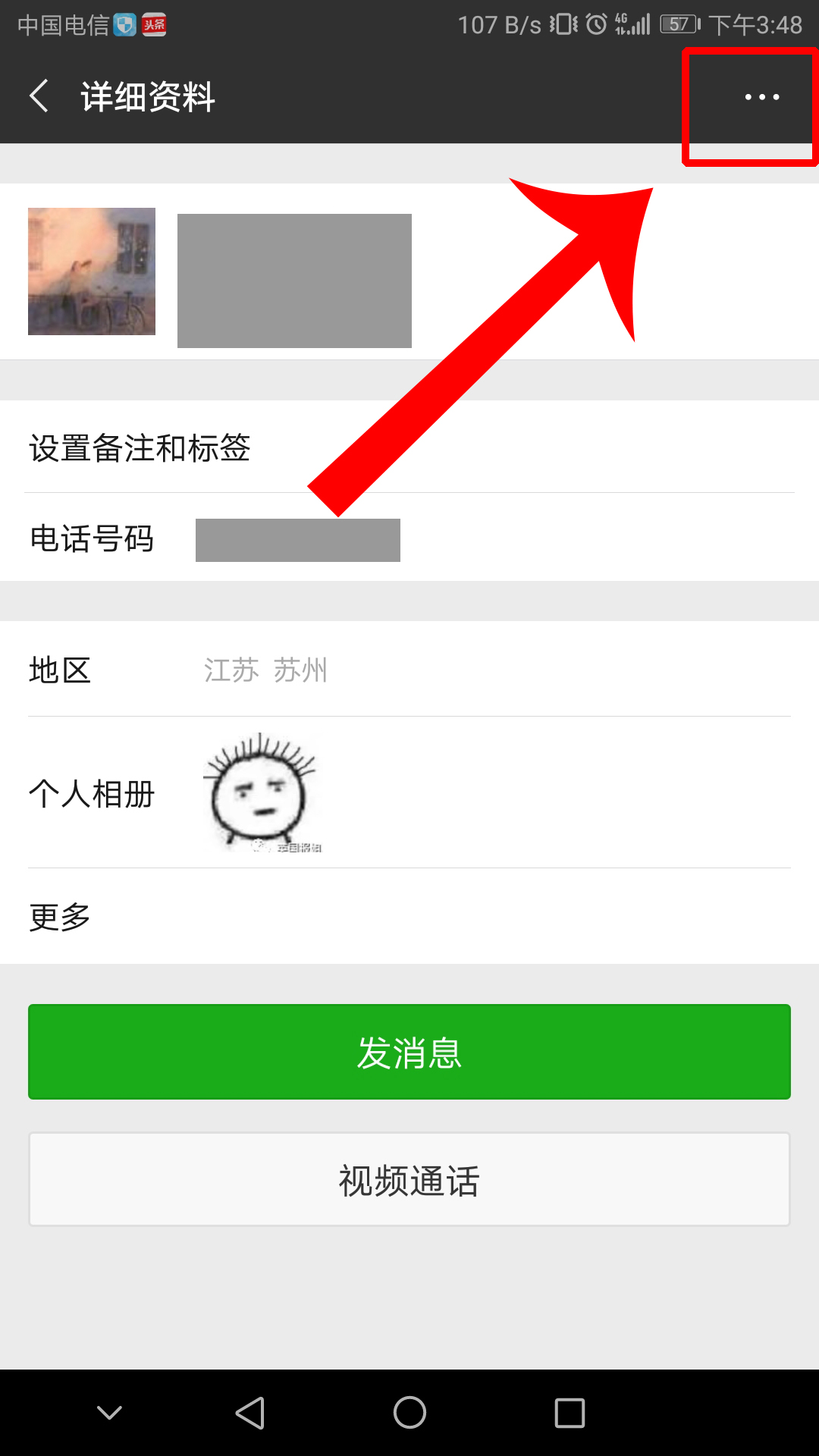 微信怎么在資料中加電話?具體操作流程介紹