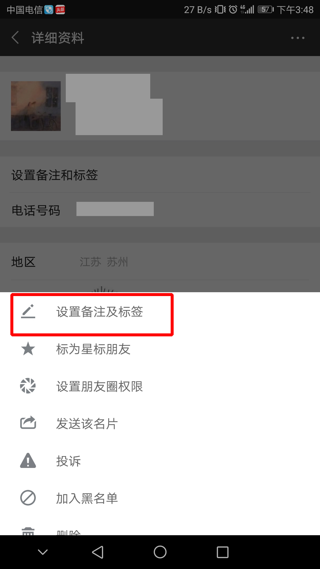 微信怎么在資料中加電話?具體操作流程介紹
