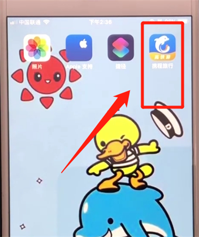 攜程如何查看當?shù)鼐包c？攜程查看當?shù)鼐包c方法教程解答！