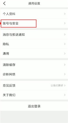 大眾點評怎么修改電話?修改電話的方法介紹