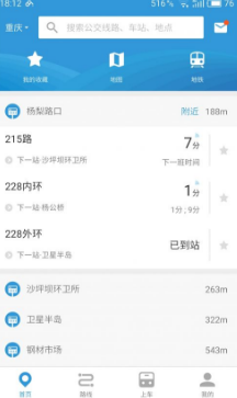 車來了APP怎么查看附近公交車線路？查看附近公交車線路步驟介紹