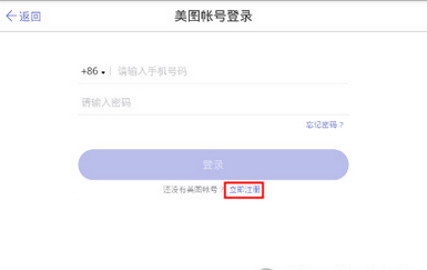 美鋪如何注冊(cè) 美鋪?zhàn)?cè)教程