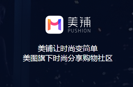 美鋪如何注冊(cè) 美鋪?zhàn)?cè)教程