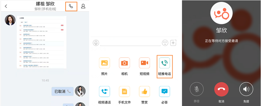 輕推中怎么撥打電話?輕推撥打電話的方法說明