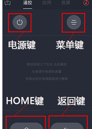 微鯨助手當(dāng)遙控器怎么使用？當(dāng)遙控器的使用方法說明