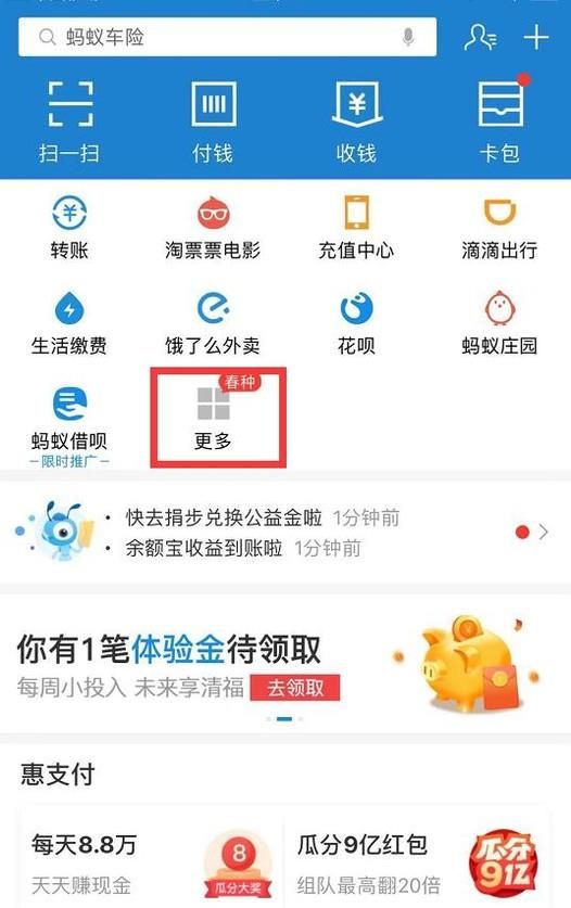 支付寶怎么修改實(shí)名認(rèn)證?
