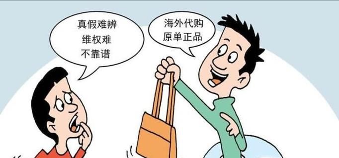 盤(pán)點(diǎn)微信代購(gòu)三大亂象