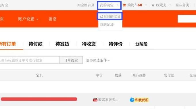 淘寶買家如何把訂單刪除？如何找回刪除的訂單？