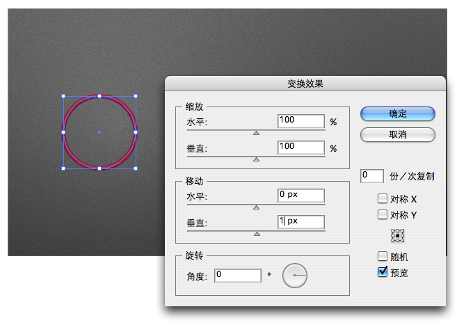 用Illustrator制作帶有針線縫制效果的LOGO實例