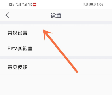 騰訊會議開啟麥克風(fēng)和攝像頭方法