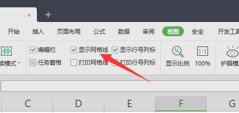excel不顯示網(wǎng)格線設置教程