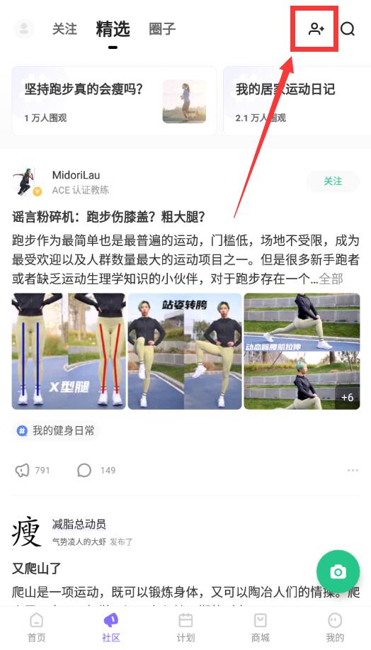 keep怎么看通訊錄好友
