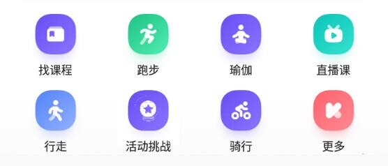 keep健身app是免費的嗎