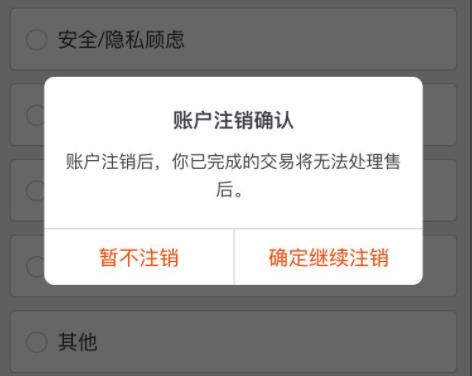淘寶會(huì)員名注銷方法