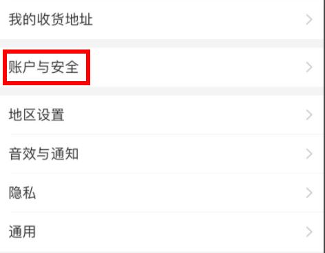 淘寶會(huì)員名注銷方法