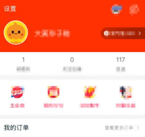 淘寶會(huì)員名注銷方法