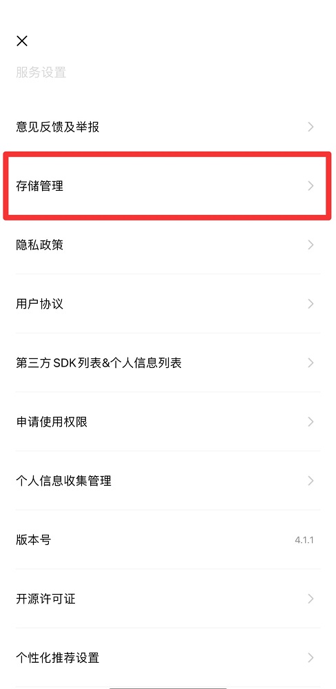 輕顏相機(jī)清除數(shù)據(jù)照片還在嗎