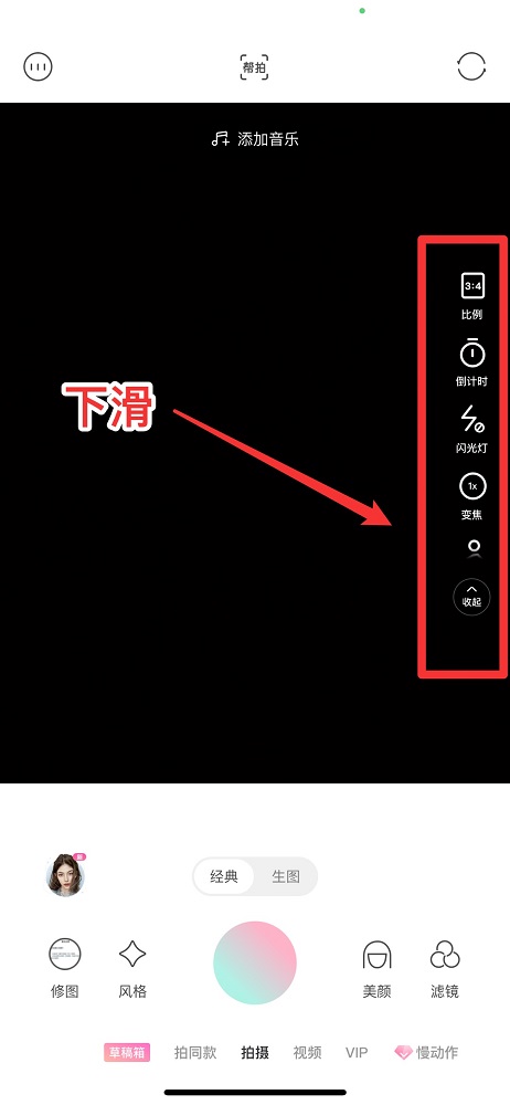 輕顏相機(jī)怎么設(shè)置九宮格網(wǎng)格線
