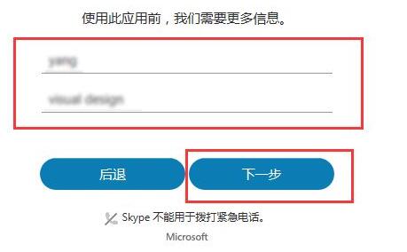 skype賬號(hào)注冊(cè)教程