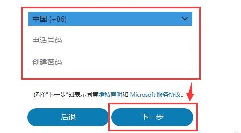 skype賬號(hào)注冊(cè)教程