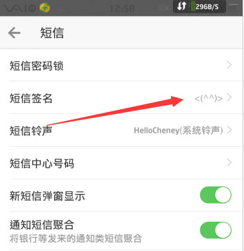 微信電話本APP怎么設置短信簽名？短信簽名的設置技巧分享