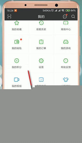 在愛奇藝里怎么查找客服電話?查找客服電話的方法說明