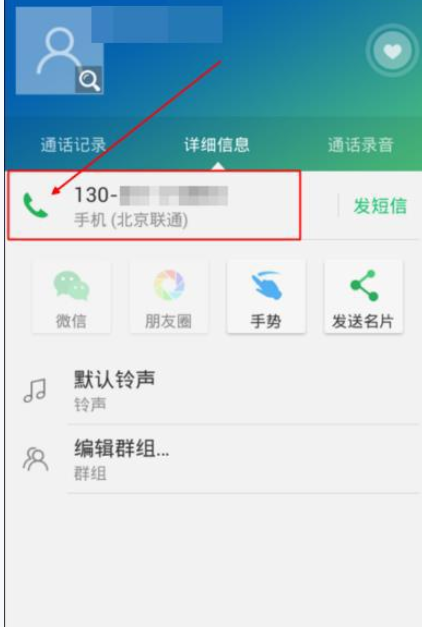 如何通過觸寶電話打免費(fèi)電話?通過觸寶電話打免費(fèi)電話的方法說明