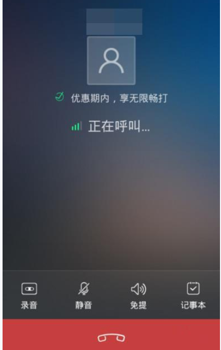 如何通過觸寶電話打免費(fèi)電話?通過觸寶電話打免費(fèi)電話的方法說明