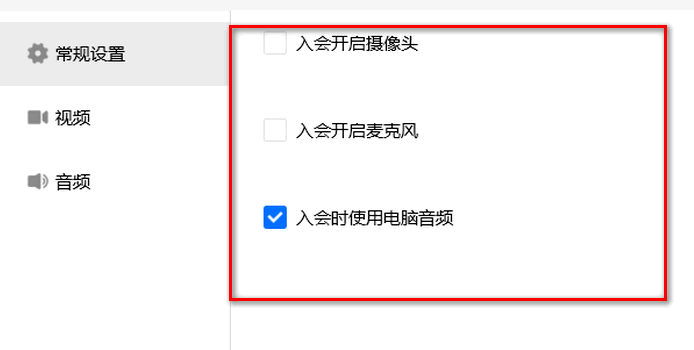 騰訊會(huì)議關(guān)閉入會(huì)時(shí)開啟麥克風(fēng)方法