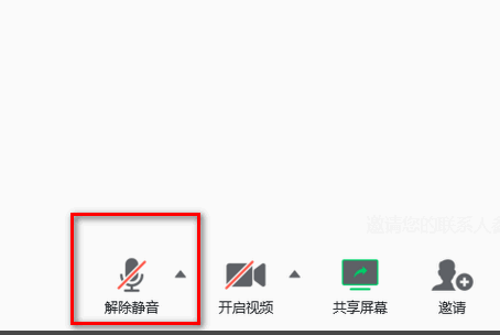 騰訊會(huì)議關(guān)閉入會(huì)時(shí)開啟麥克風(fēng)方法