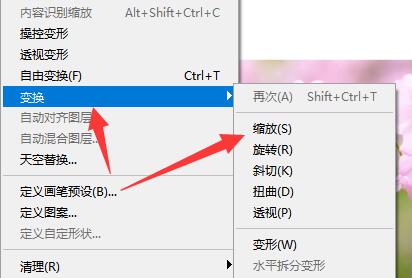 ps導入圖片到圖層調整大小教程