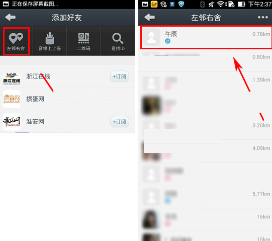 通通電話APP怎么添加好友?添加好友流程介紹