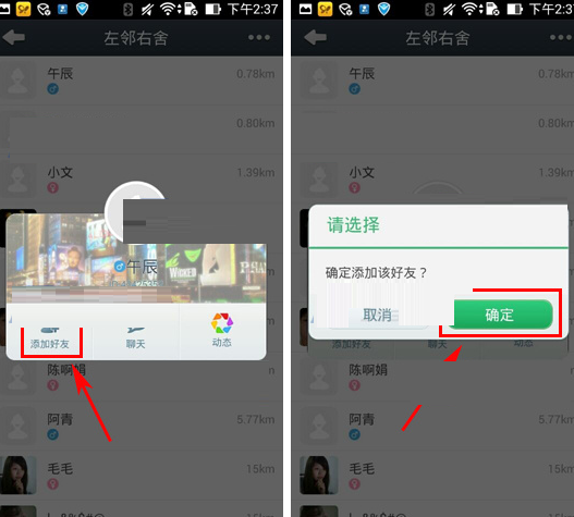通通電話APP怎么添加好友?添加好友流程介紹