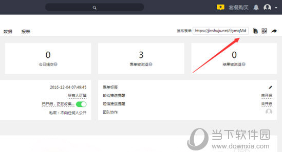 易企秀如何添加超鏈接 網(wǎng)頁(yè)版鏈接組件添加方法