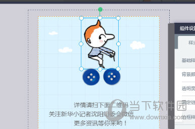 易企秀如何添加超鏈接 網(wǎng)頁(yè)版鏈接組件添加方法