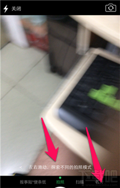 手機版印象筆記怎么用？手機版印象筆記使用教程